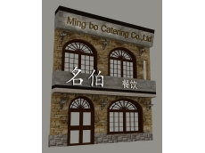饭店