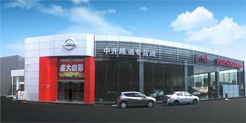 中升越通专营店